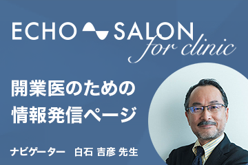 EchoSalon for clinic