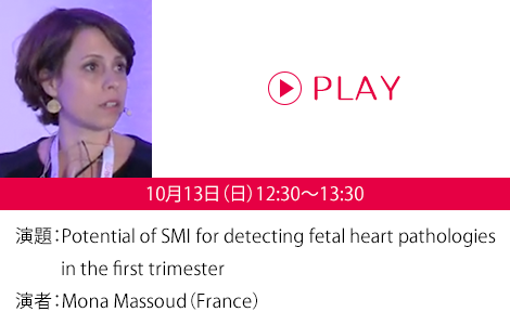 演題：Potential of SMI for detecting fetal heart pathologies in the first trimester　演者：Mona Massoud（France）